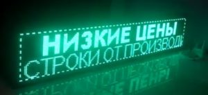Бегущая строка Р10 264х104 см зелёная 220B USB iP65