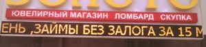 Бегущая строка Р10 904х72 см желтая 220В с USB Lan iP65