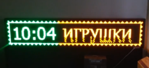 Бегущая строка Р10 232х40 см зеленая 220B USB iP65