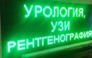 Бегущая строка Р10 168х104 см зеленая 220В с USB Lan iP65