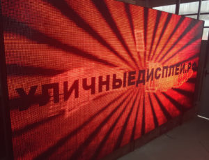 P10 LED Экран 2x4 м красного свечения 220V, iP65, Audio OUT, USB, LAN