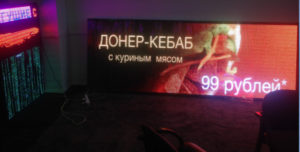 Видеовывеска Р10 RGB 488х120 см 220В USB Lan, iP65