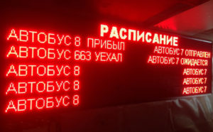 Бегущая строка Р10 200х104 см красная 220В с USB, iP65