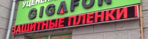 Led табло Бегущая строка P10 2640х240 мм красного свечения