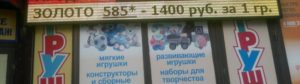 Бегущая строка Р10 392х24 см желтая 220B USB iP65