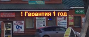 Бегущая строка Р10 392х56 см желтая 220В с USB Lan iP65