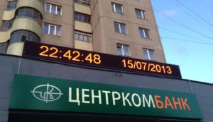 Бегущая строка Р10 584х56 см желтая 220В с USB Lan iP65