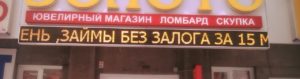 Бегущая строка Р10 616х40 см желтая 220B USB iP65